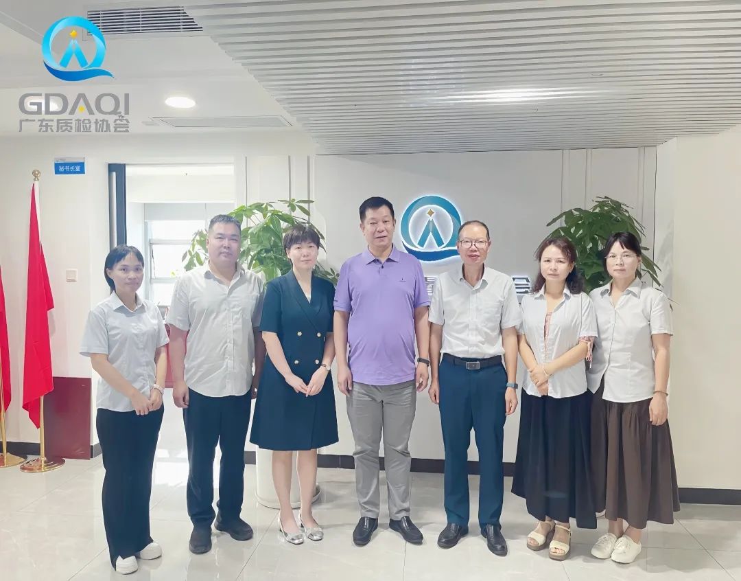 东莞市检验检测认证协会与广东质量检验协会开展交流座谈会